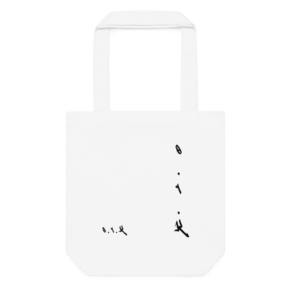 0.1.K | Cotton Tote Bag | Base Set
